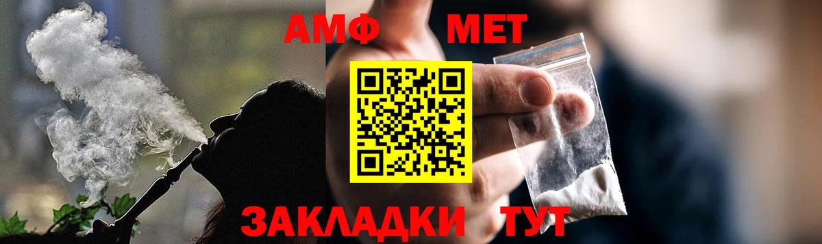 АМФЕТАМИН 97% Кувандык