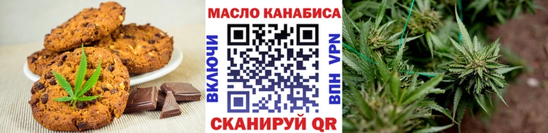 Canna-Cookies марихуана  Кувандык 