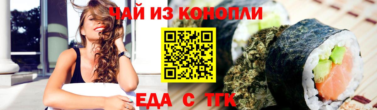 Печенье с ТГК конопля Кувандык