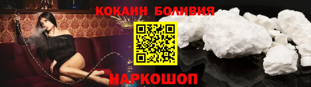 Cocaine Fish Scale  COCAIN Эквадор  Кувандык  Вход с VPN 