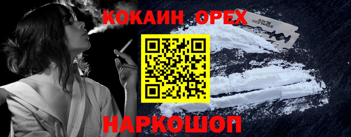 COCAIN Колумбийский Кувандык