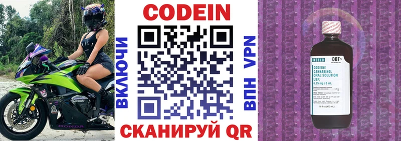 купить   гидра ссылки  Codein напиток Lean (лин)  Кувандык 