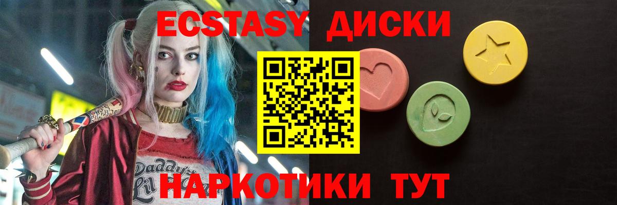 Ecstasy XTC  Ecstasy  Вход с VPN  Кувандык  ЭКСТАЗИ таблы 