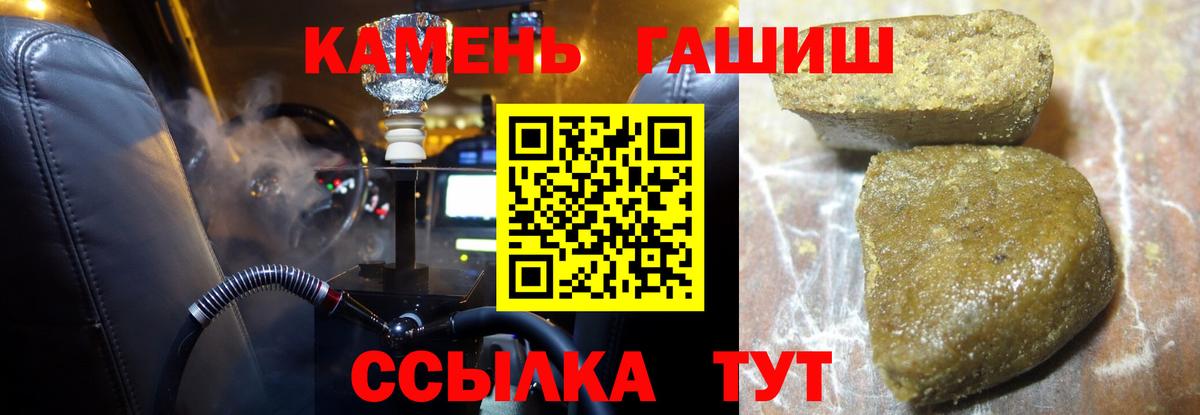 Кувандык  ГАШ  Гашиш гашик  Вход с VPN  ГАШИШ 40% ТГК 