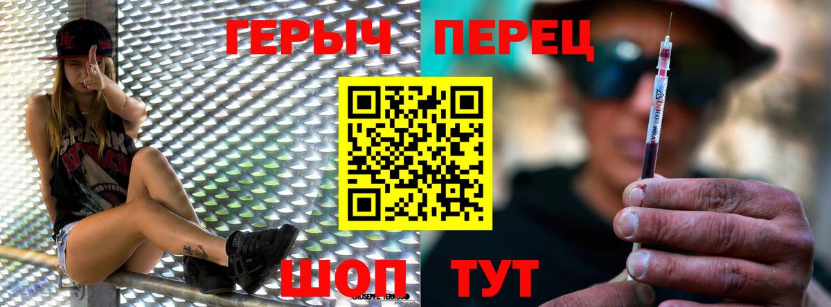ГЕРОИН белый Кувандык