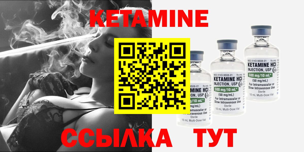 КЕТАМИН ketamine  Вход с VPN  Кувандык  КЕТАМИН ketamine 