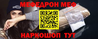 мяу мяу кристалл Коммунар