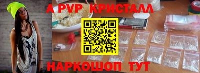 мяу мяу кристалл Коммунар