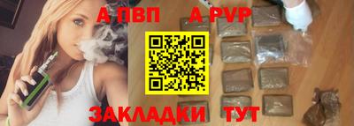 Альфа ПВП Комсомольск-на-Амуре