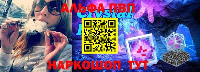 мяу мяу кристалл Коммунар