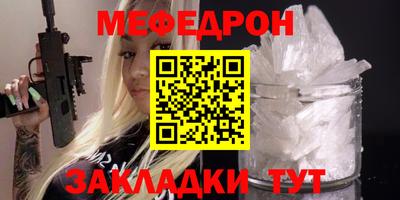 мяу мяу кристалл Коммунар