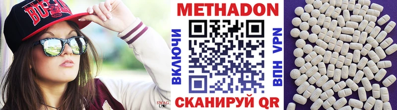 МЕТАДОН мёд  Кувандык 