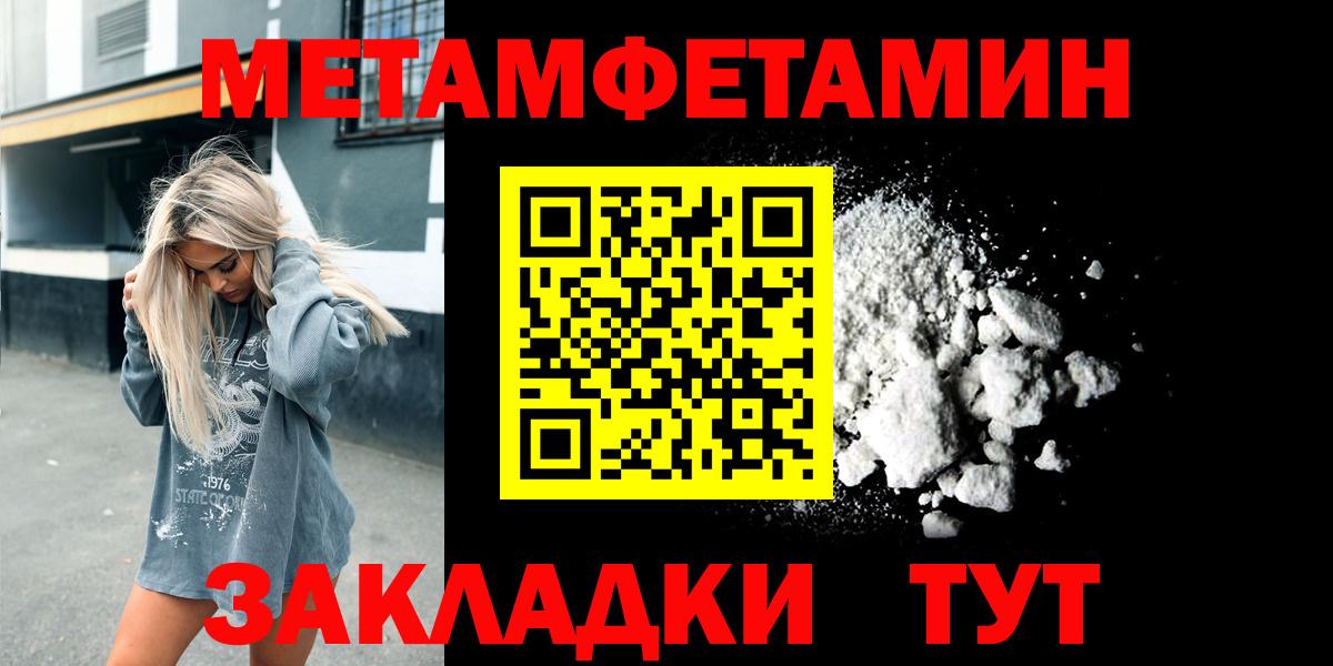 МЕТАМФЕТАМИН Methamphetamine Кувандык
