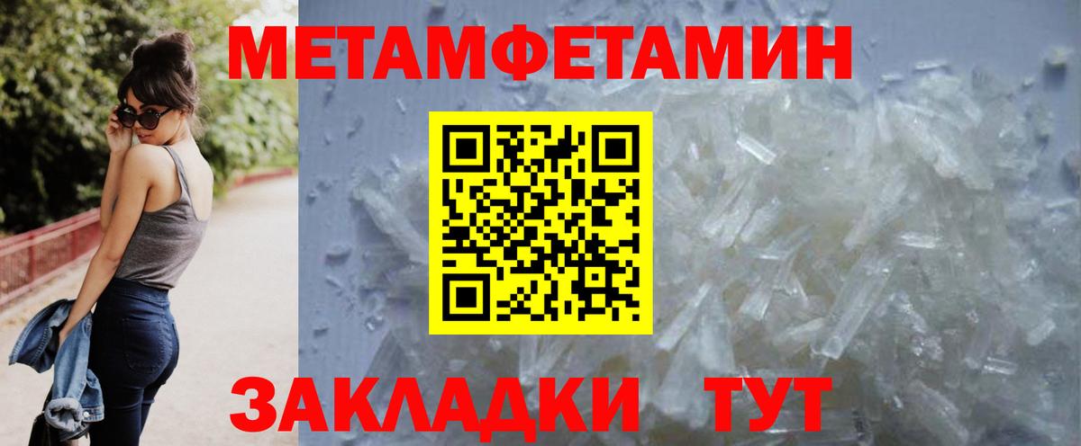 Кувандык  Первитин кристалл  Метамфетамин  Первитин кристалл  Вход с VPN 