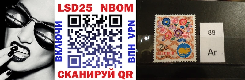Марки 25I-NBOMe 1,5мг  Кувандык 