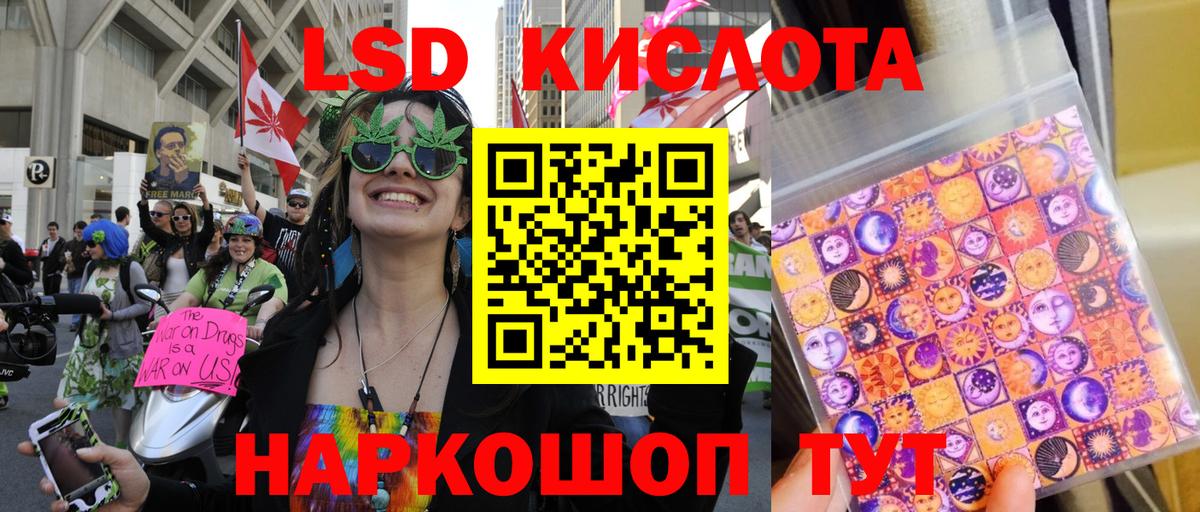 Марки 25I-NBOMe 1,8мг Кувандык